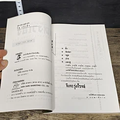 หนังสือ โหงวเฮ้ง รูปที่ 6