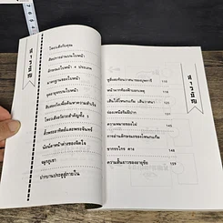 หนังสือ โหงวเฮ้ง รูปที่ 7