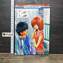 หนังสือ X-Sense สัมผัสผีดีแต่ป่วน เล่ม 1 รูปที่ 5