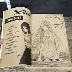 หนังสือ X-Sense สัมผัสผีดีแต่ป่วน เล่ม 1 รูปที่ 6