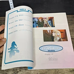 หนังสือ ดิจิทัลเลดี้ ChoBits (Clamp) เล่ม 3 รูปที่ 6