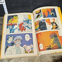 หนังสือ Dragon Ball Z ภาค ซูเปอร์ไซย่า เล่ม 3 รูปที่ 6