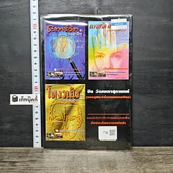 หนังสือ ศาสตร์ลับโหงวเฮ้ง รูปที่ 5