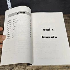 หนังสือ ศาสตร์ลับโหงวเฮ้ง รูปที่ 7