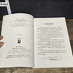 หนังสือ ใช้คนให้เหมาะกับงาน การบริหารตามหลักโหงวเฮ้ง รูปที่ 6