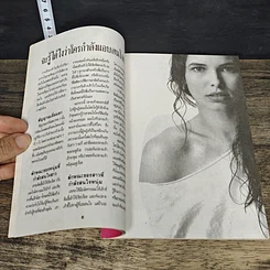 หนังสือ อ่านใจคนใกล้ชิด รูปที่ 7