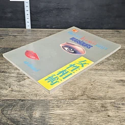 หนังสือ พิเคราะห์โหงวเฮ้งหญิงแบบย้อนศร รูปที่ 3