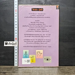 หนังสือ เรียนรู้ผู้หญิงจากโหงวเฮ้ง นรลักษณ์สตรี ดี-ร้าย ดูตรงไหน รูปที่ 5