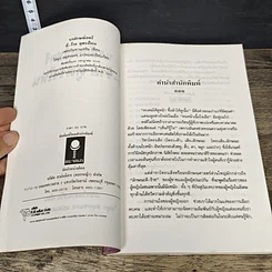 หนังสือ เรียนรู้ผู้หญิงจากโหงวเฮ้ง นรลักษณ์สตรี ดี-ร้าย ดูตรงไหน รูปที่ 6