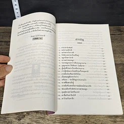 หนังสือ เรียนรู้ผู้หญิงจากโหงวเฮ้ง นรลักษณ์สตรี ดี-ร้าย ดูตรงไหน รูปที่ 7