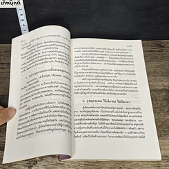 หนังสือ เรียนรู้ผู้หญิงจากโหงวเฮ้ง นรลักษณ์สตรี ดี-ร้าย ดูตรงไหน รูปที่ 9