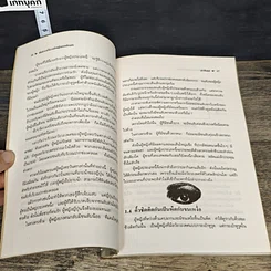 หนังสือ พิเคราะห์โหงวเฮ้งหญิงแบบย้อนศร รูปที่ 8