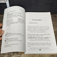 หนังสือ โหงวเฮ้ง วิชานรลักษณ์ : ศาสตร์แห่งการทำนายบุคลิกลักษณะ รูปที่ 6