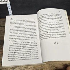 หนังสือ โหงวเฮ้ง วิชานรลักษณ์ : ศาสตร์แห่งการทำนายบุคลิกลักษณะ รูปที่ 9