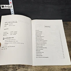 หนังสือ ธุรกิจ อาชีพ และโหงวเฮ้ง รูปที่ 6
