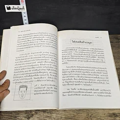 หนังสือ ธุรกิจ อาชีพ และโหงวเฮ้ง รูปที่ 8