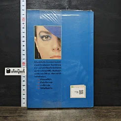 หนังสือ แต่งหน้าตามหลักโหงวเฮ้ง รูปที่ 5