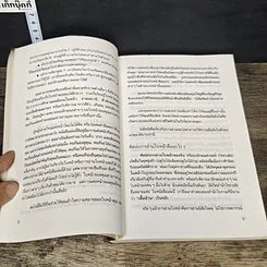 หนังสือ แต่งหน้าตามหลักโหงวเฮ้ง รูปที่ 8
