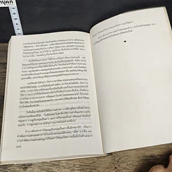 หนังสือ แต่งหน้าตามหลักโหงวเฮ้ง รูปที่ 9