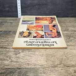 หนังสือ เคล็ดลับสัจจสูตร ในการดูลักษณะหญิง รูปที่ 4