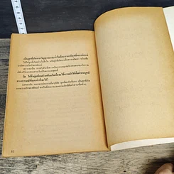 หนังสือ เคล็ดลับสัจจสูตร ในการดูลักษณะหญิง รูปที่ 8