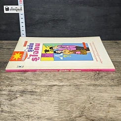 หนังสือ อ่านภาษากาย รู้นิสัยรู้ใจคน รูปที่ 2