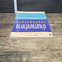 หนังสือ อ่านภาษาท่าทางให้รู้ซึ้งถึงจิตใจ รูปที่ 4