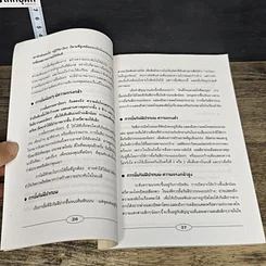 หนังสือ อ่านภาษาท่าทางให้รู้ซึ้งถึงจิตใจ รูปที่ 8