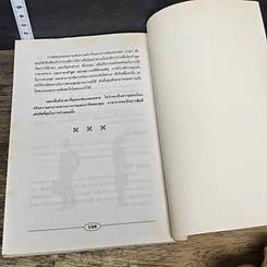 หนังสือ อ่านภาษาท่าทางให้รู้ซึ้งถึงจิตใจ รูปที่ 9