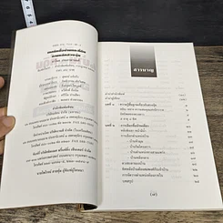 หนังสือ เทคนิคซื้อบ้านและที่ดินตามหลักฮวงจุ้ย รูปที่ 6