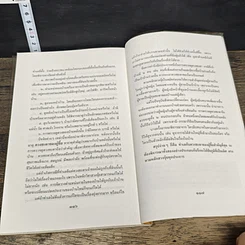 หนังสือ เทคนิคซื้อบ้านและที่ดินตามหลักฮวงจุ้ย รูปที่ 9