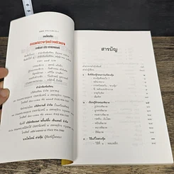 หนังสือ เคล็ดลับการแก้ฮวงจุ้ยด้วยตัวเอง รูปที่ 6