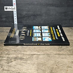 หนังสือ วิธีตกแต่งบ้านตามตำราฮวงจุ้ย รูปที่ 2