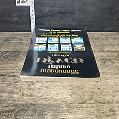หนังสือ วิธีตกแต่งบ้านตามตำราฮวงจุ้ย รูปที่ 4