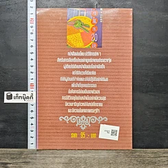 หนังสือ วิธีซื้อบ้านตามตำราฮวงจุ้ย รูปที่ 5