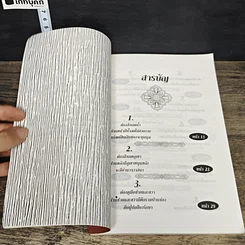หนังสือ วิธีซื้อบ้านตามตำราฮวงจุ้ย รูปที่ 8