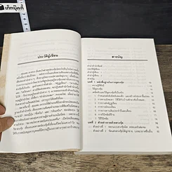 หนังสือ รวยด้วยฮวงจุ้ย รูปที่ 7