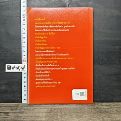 หนังสือ เคล็ดลับฮวงจุ้ย วิธีเลือกตำแหน่งและวันเวลามงคล รูปที่ 5
