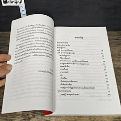 หนังสือ เคล็ดลับฮวงจุ้ย วิธีเลือกตำแหน่งและวันเวลามงคล รูปที่ 7