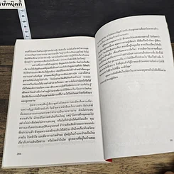 หนังสือ เคล็ดลับฮวงจุ้ย วิธีเลือกตำแหน่งและวันเวลามงคล รูปที่ 10