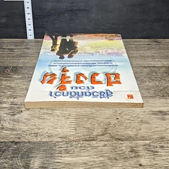 หนังสือ สู่ชีวิตที่ดีกว่าด้วย ฮวงจุ้ย รูปที่ 4