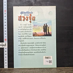 หนังสือ สู่ชีวิตที่ดีกว่าด้วย ฮวงจุ้ย รูปที่ 5