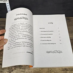 หนังสือ ศึกษาบ้านและฮวงจุ้ยสมัยใหม่ รูปที่ 7