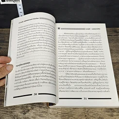 หนังสือ ฮวงจุ้ยสี มงคลแห่งชีวิต รูปที่ 8