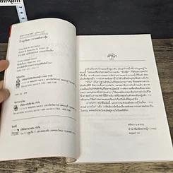 หนังสือ บ้านถูกโฉลก ตามหลักฮวงจุ้ย รูปที่ 6