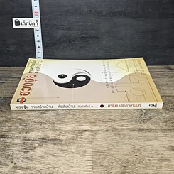 หนังสือ ฮวงจุ้ยการสร้างบ้าน ต่อเติมบ้าน รูปที่ 2