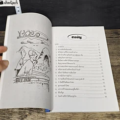 หนังสือ ฮวงจุ้ย วิถีทางแห่งการผสมผสาน รูปที่ 7