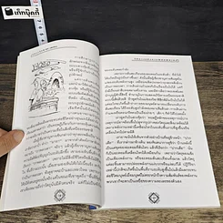 หนังสือ ฮวงจุ้ย วิถีทางแห่งการผสมผสาน รูปที่ 8