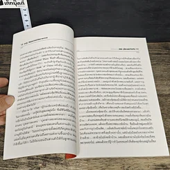 หนังสือ ฮวงจุ้ย ศิลป์และศาสตร์แห่งการพยากรณ์ รูปที่ 8