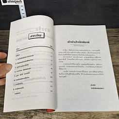 หนังสือ ฮวงจุ้ย ศิลป์และศาสตร์แห่งการพยากรณ์ รูปที่ 7